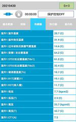 和静中央空调维修电话是多少